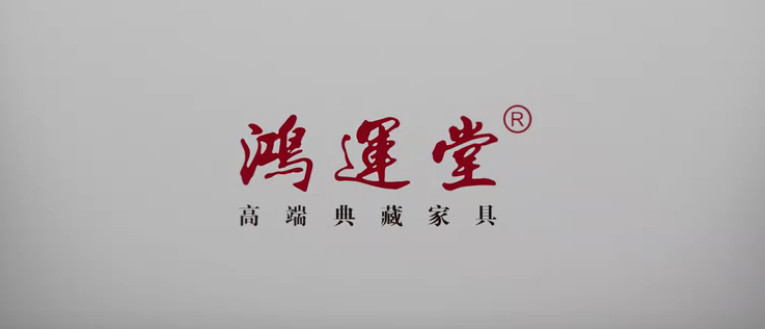 鸿运堂品牌宣传片